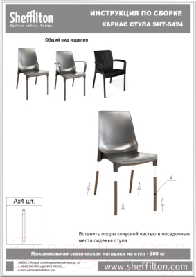 Стул Sheffilton SHT-S75 (голубой Pan 278/хром лак)