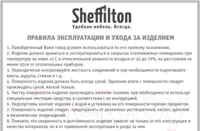 Стул Sheffilton SHT-ST29/S107 (красный RAL3020/черный муар)