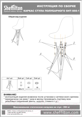 Стул барный Sheffilton SHT-ST37/S66-1 (серое облако/черный муар)