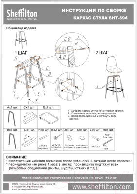 Стул барный Sheffilton SHT-ST29-C/S94 (жемчужный/прозрачный лак/черный)