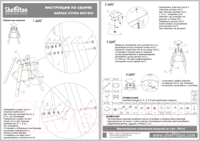 Табурет барный Sheffilton SHT-ST16/S93