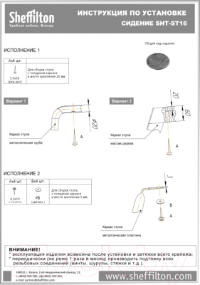 Табурет барный Sheffilton SHT-ST16/S93