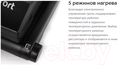 Электрогриль Kitfort KT-1632