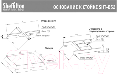 Обеденный стол Sheffilton SHT-TU6-BS2/80/80 ЛДСП