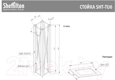 Обеденный стол Sheffilton SHT-TU6-BS2/80/80 ЛДСП