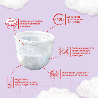 Подгузники-трусики детские Huggies 4 Disney Box