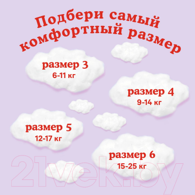 Подгузники-трусики детские Huggies 4 Disney Box
