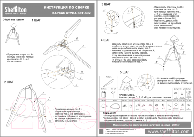 Табурет барный Sheffilton SHT-ST16/S92
