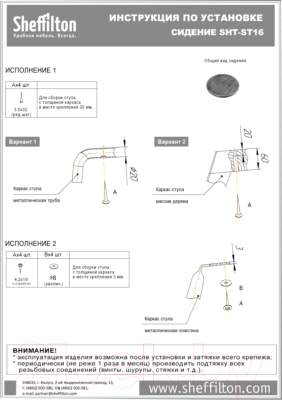 Табурет барный Sheffilton SHT-ST16/S92