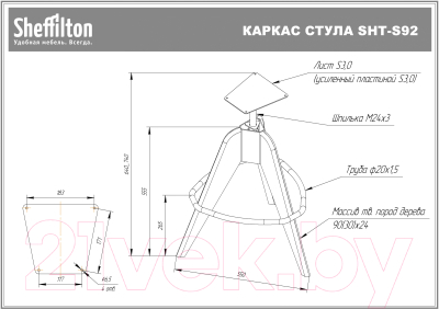 Табурет барный Sheffilton SHT-ST16/S92