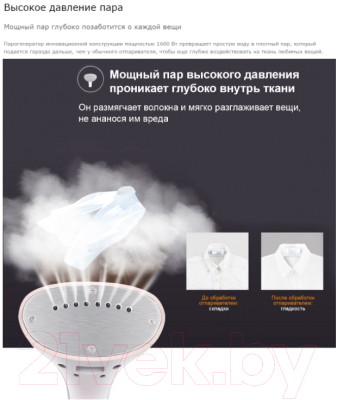 Отпариватель Jimmy GT306