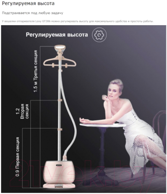 Отпариватель Jimmy GT306