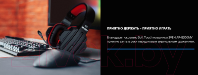 Наушники-гарнитура Sven AP-G300MV