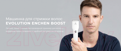 Машинка для стрижки волос Evolution Powered by Enchen Boost