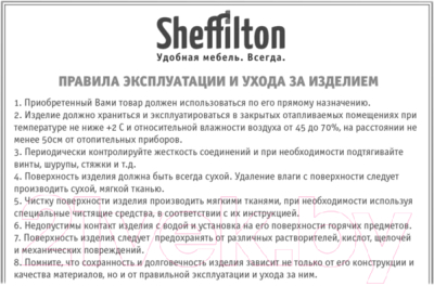 Вешалка для одежды Sheffilton Крючок-2 / 934845