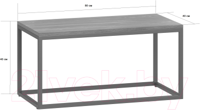 Журнальный столик Loftyhome Мальборк / mb020107
