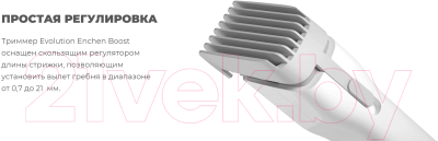 Машинка для стрижки волос Evolution Powered by Enchen Boost