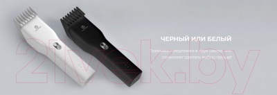 Машинка для стрижки волос Evolution Powered by Enchen Boost