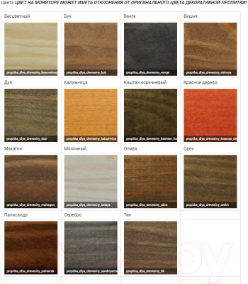 Пропитка для дерева Osprey Декоративная