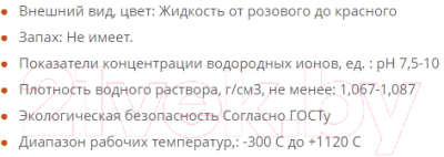 Теплоноситель для систем отопления Osprey Теплый дом-30