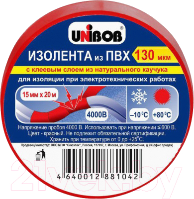 Изолента Unibob ПВХ 15мм x 20м 130 мкн / 59646