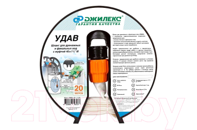 Шланг удлинительный Джилекс Удав / 9111 - фото