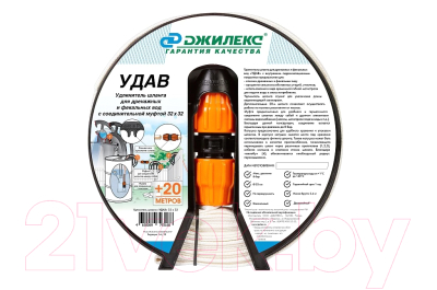 Шланг удлинительный Джилекс Удав / 9114 - фото