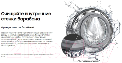 Стирально-сушильная машина Samsung WD10T654CBHLP