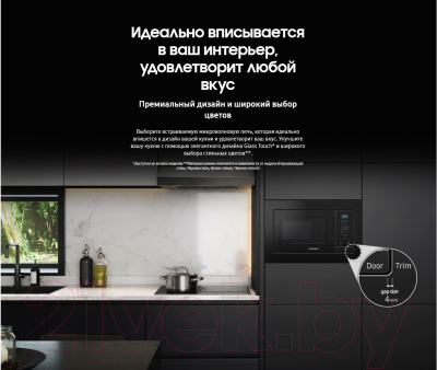 Микроволновая печь Samsung MS23A7013AT/BW