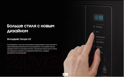 Микроволновая печь Samsung MS23A7013AT/BW