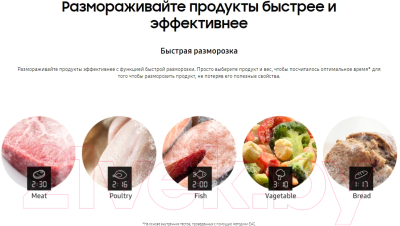 Микроволновая печь Samsung MS23A7013AT/BW