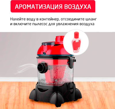 Пылесос Arnica Hydra Rain Plus / ET12110 (вишневый)