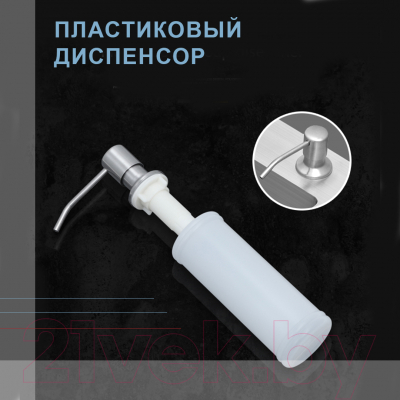 Мойка кухонная Avina HM6548