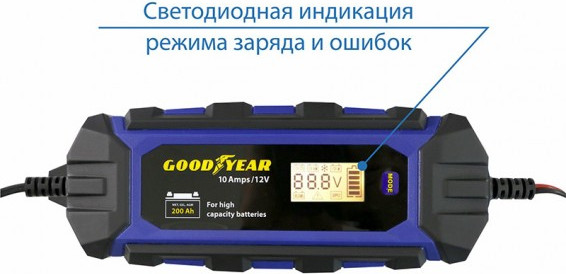 Зарядное устройство для аккумулятора Goodyear CH-10А / GY003003