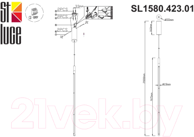 Потолочный светильник ST Luce Ralio SL1580.423.01