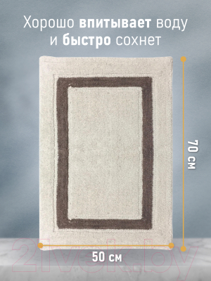 Коврик для ванной FORA Классика 5022-1 70Z