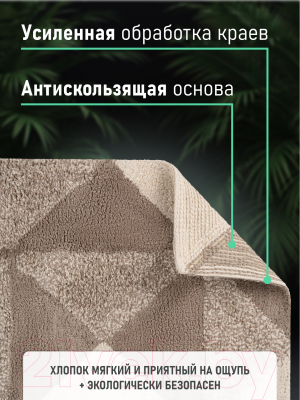 Коврик для ванной FORA FOR-STN60-60NAT