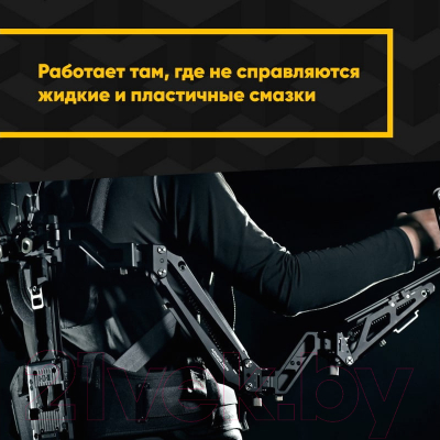 Смазка техническая Modengy 1001