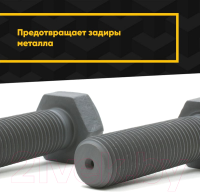 Смазка техническая Modengy 1001