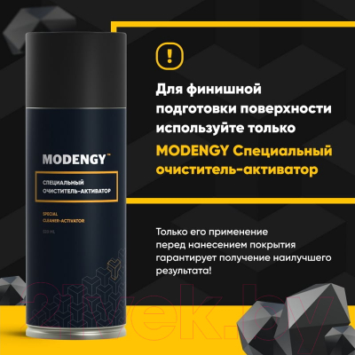 Смазка техническая Modengy 1001
