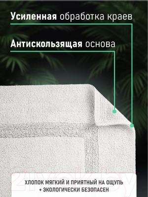 Коврик для ванной FORA FOR-BRK100-60W