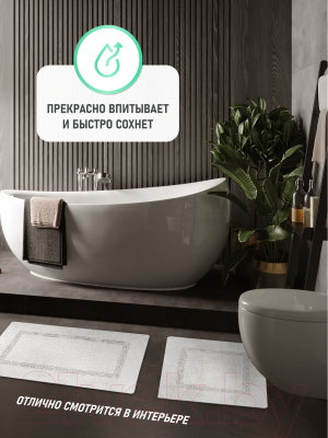 Коврик для ванной FORA FOR-BRK60-60W