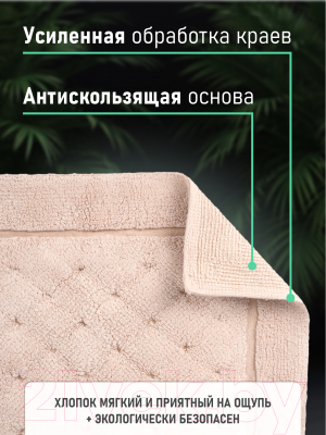 Коврик для ванной FORA FOR-LN60-100NAT