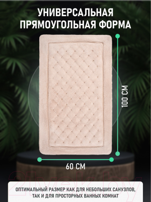 Коврик для ванной FORA FOR-LN60-100NAT