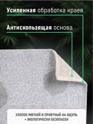 Коврик для ванной FORA FOR-MIR60-100SIL