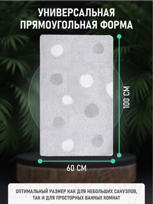 Коврик для ванной FORA FOR-MIR60-100SIL