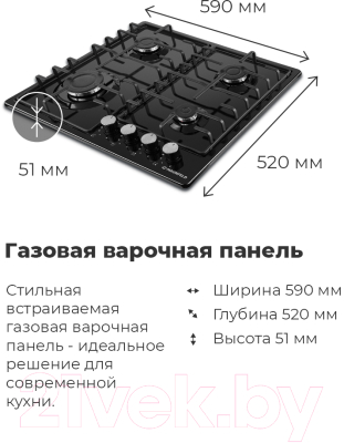 Газовая варочная панель Maunfeld EGHE.64.3STS-EB/G