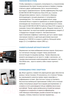 Кофемашина DeLonghi ECAM550.65.SB