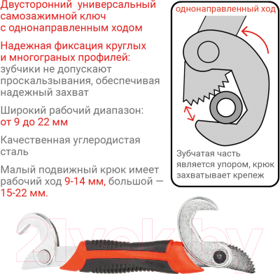 Гаечный ключ Vira 444000
