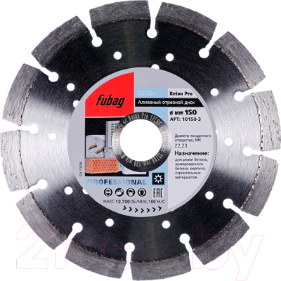 Отрезной диск алмазный Fubag 10150-3 - фото